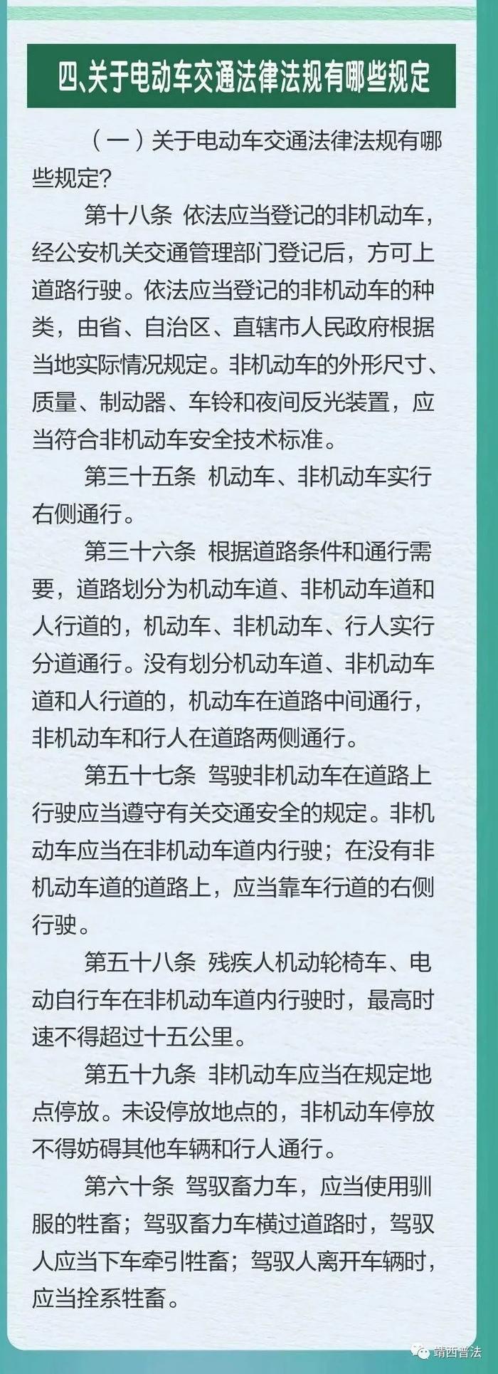 最新交通法修改探讨及其影响分析