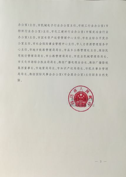 中赤乡人事任命揭晓，新一轮力量整合助力地方发展