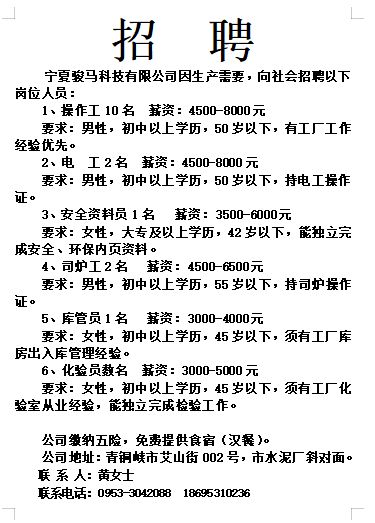 秦皇岛最新工厂招工信息及其社会影响分析