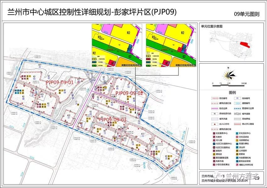 兰州市彭家坪最新规划，城市蓝图与发展未来展望