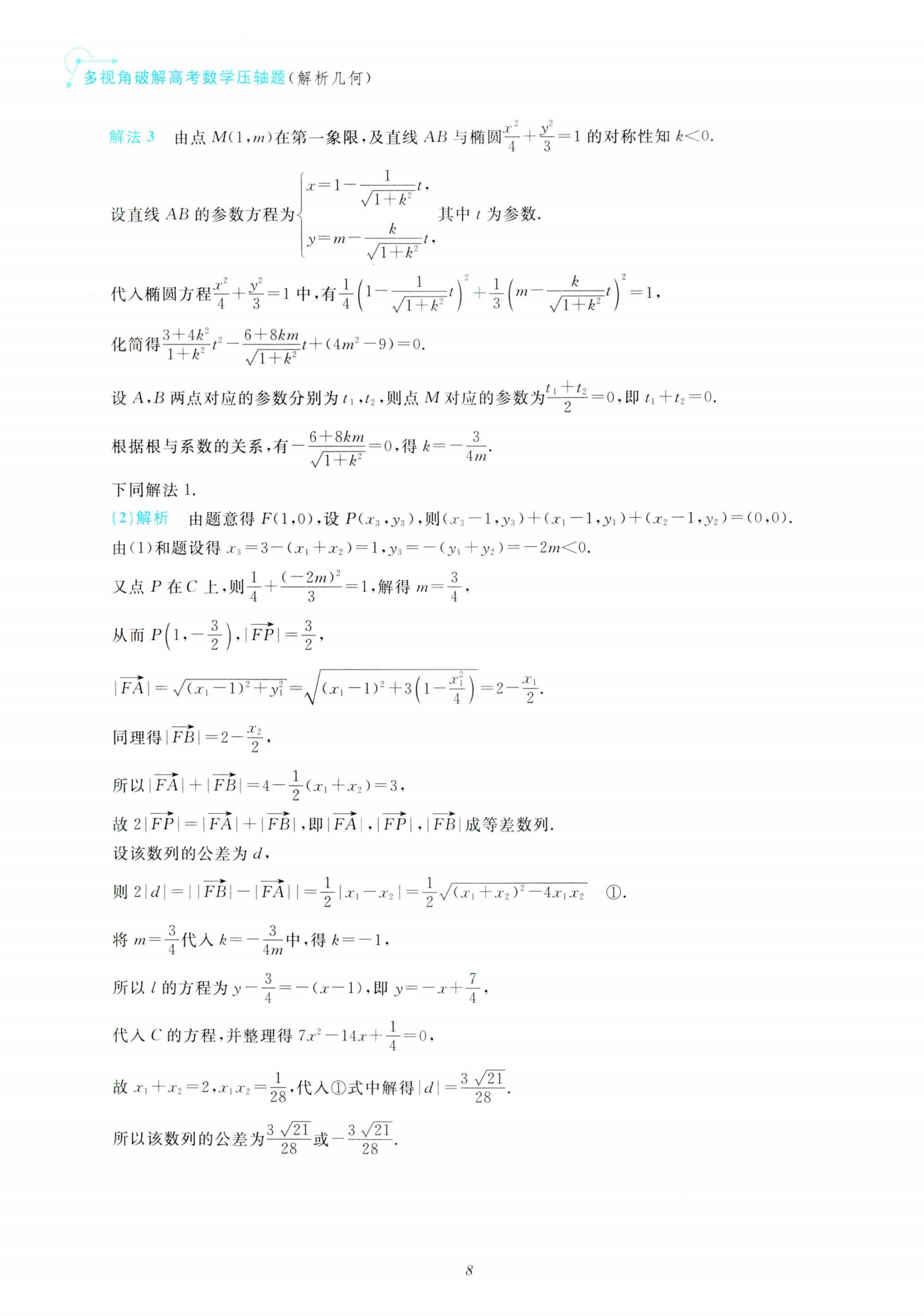 几何冲刺游戏下载指南，官方最新版下载攻略