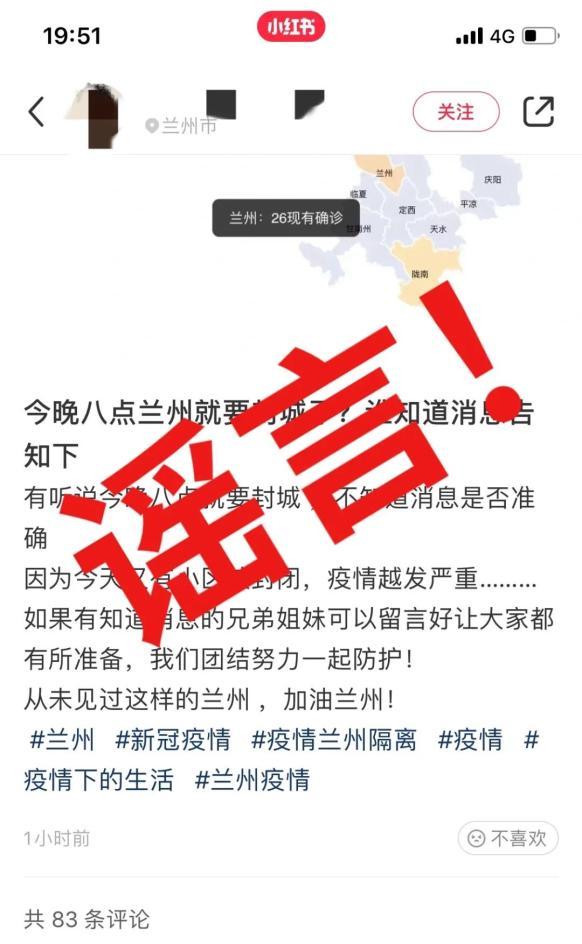 兰州疫情最新通知，坚定信心，携手共克时艰