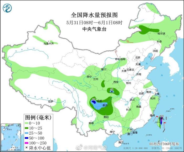 江南慕雨 第2页