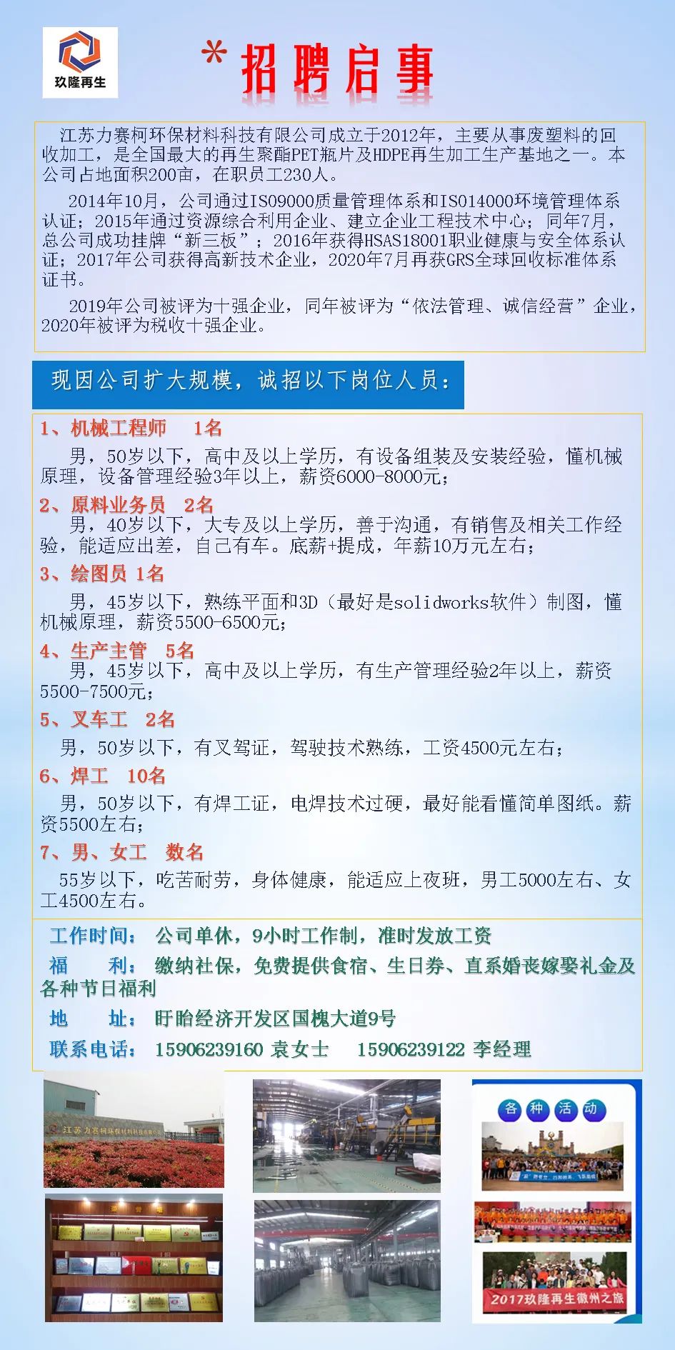 中山市招聘网最新招聘动态深度解析与解读