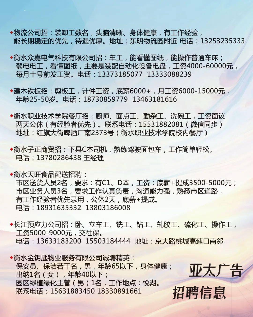 杨凌最新工作招聘动态与职业机会深度解析