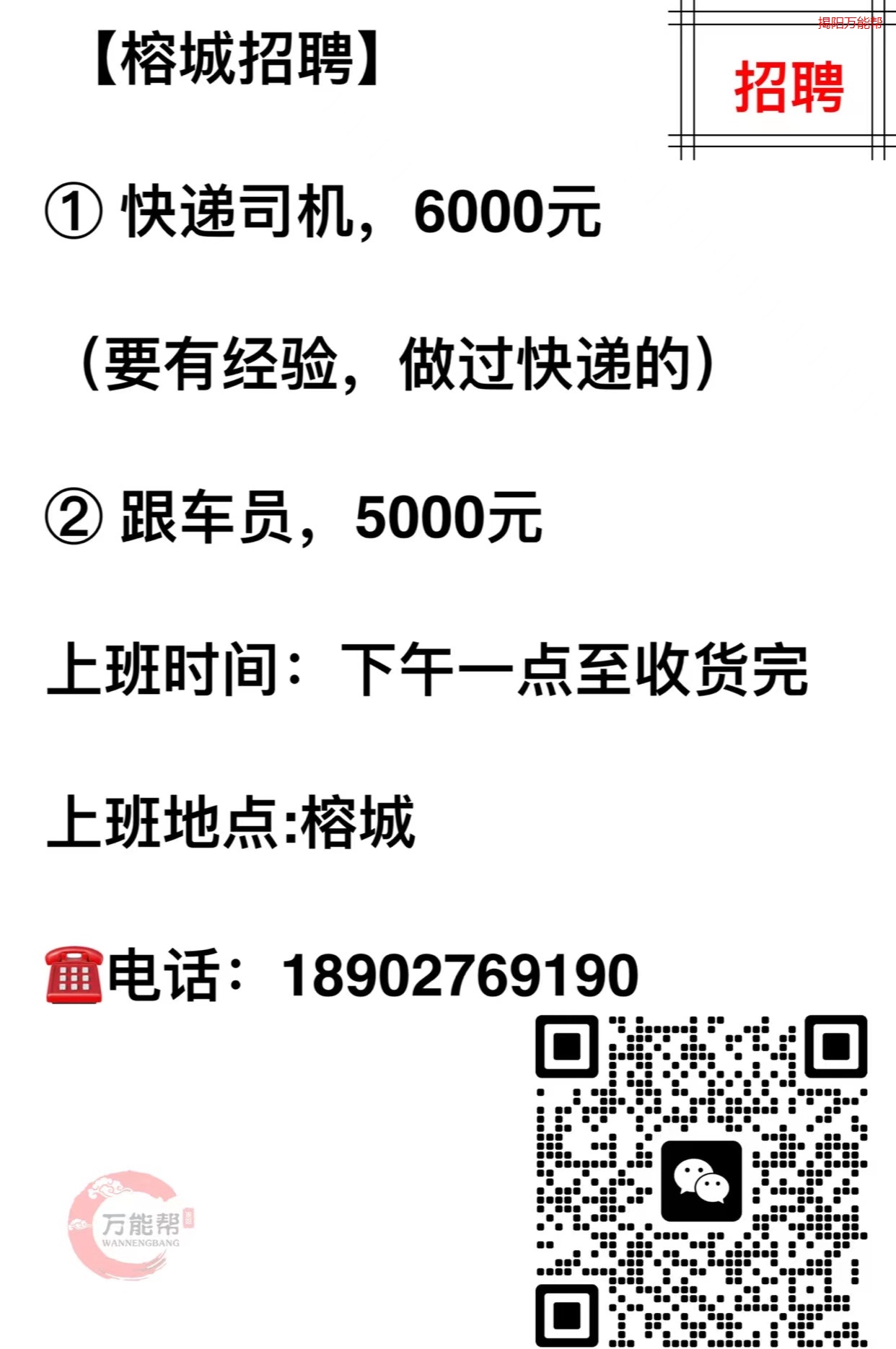 佛山司机招聘最新信息及行业影响分析