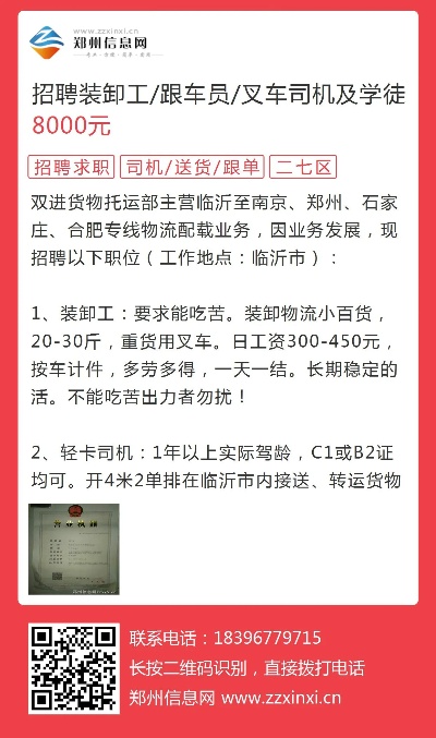 黔江地区司机招聘最新信息及行业趋势解读