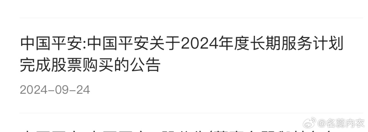 平安科技金融最新动态，引领创新，共建和谐社会