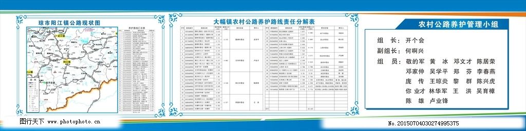 合浦县级公路维护监理事业单位发展规划概览