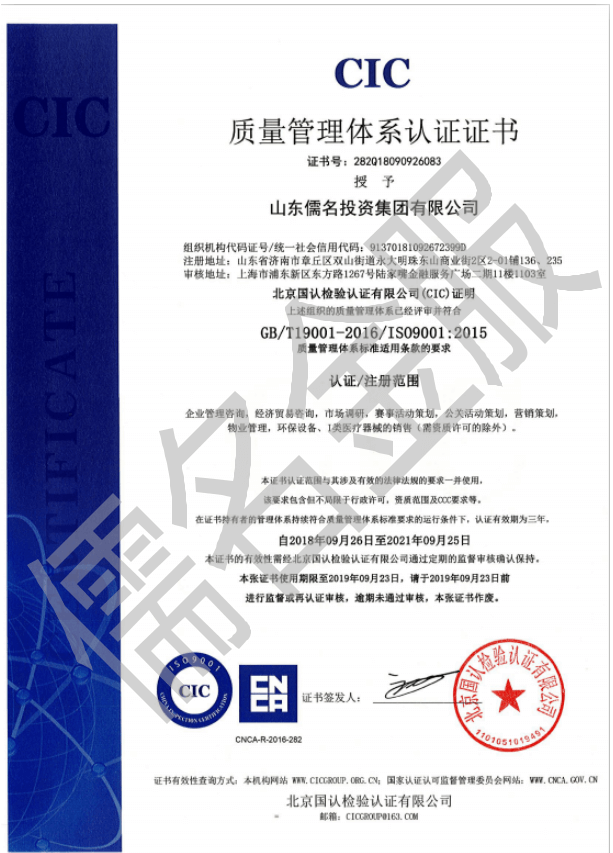 ISO9000质量管理体系最新版，企业成功的核心要素