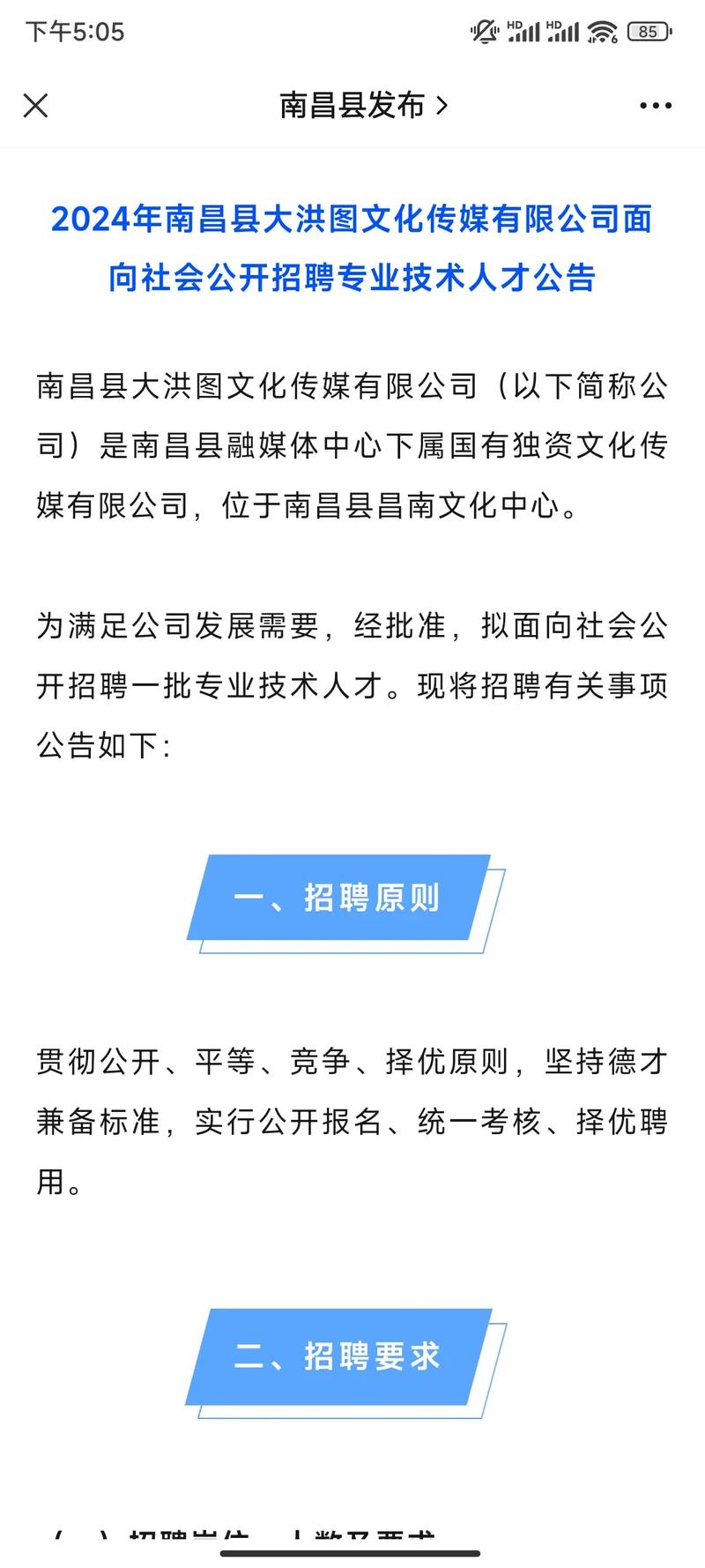 鄱阳在线招聘动态更新与职业机会深度探讨