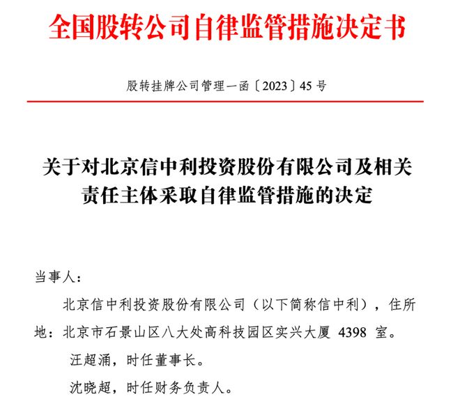 信中利最新公告揭示，引领企业创新发展的战略新动向