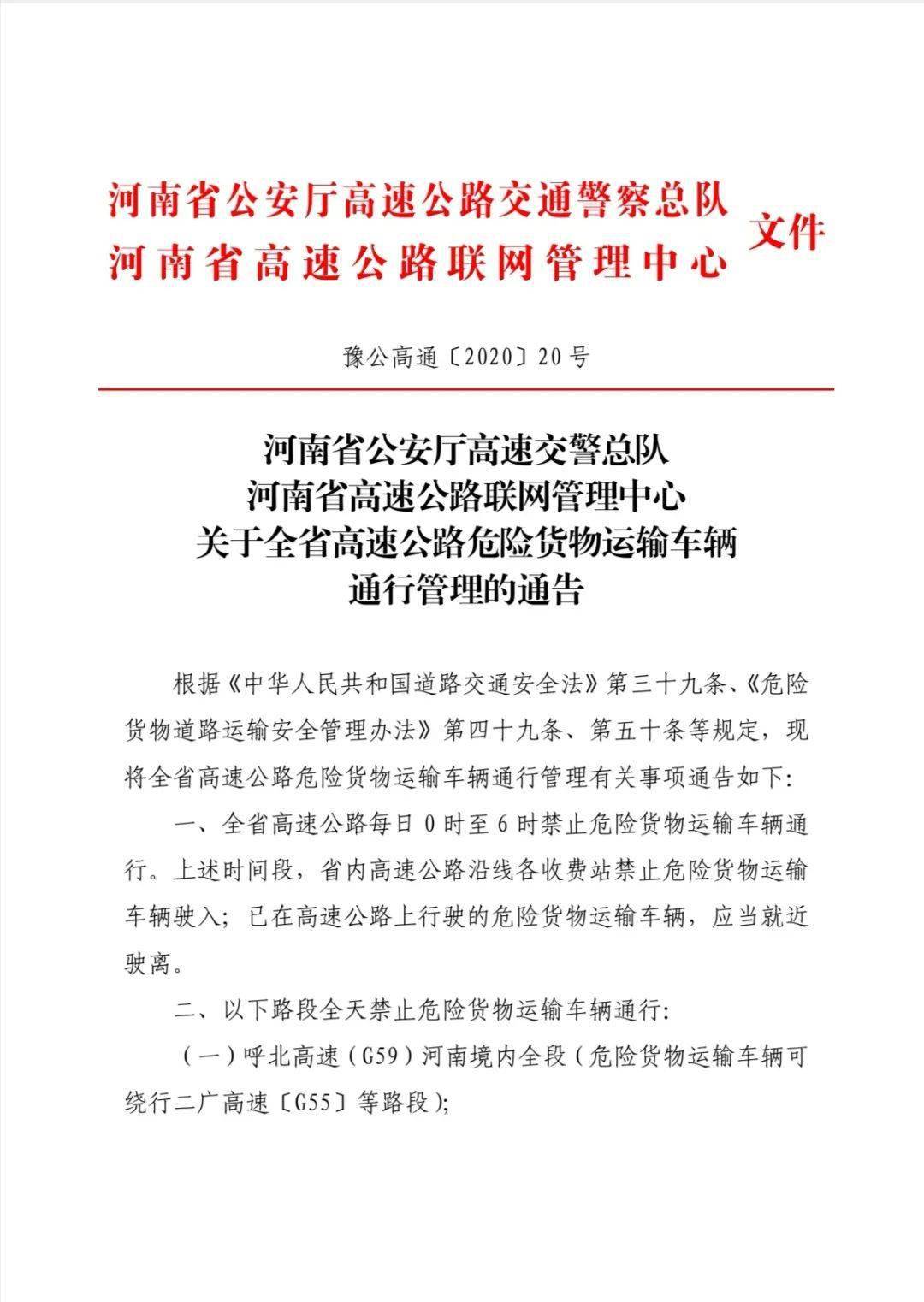 鄢陵县公路运输管理事业单位人事任命动态更新