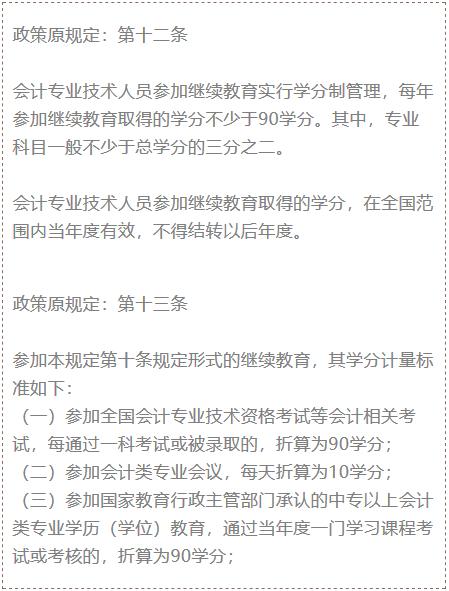 最新会计从业政策及其对行业的深刻影响分析