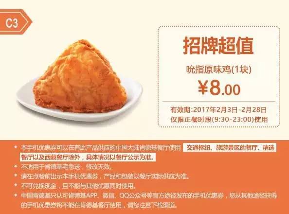 最新KFC电子优惠券，便捷美食新体验