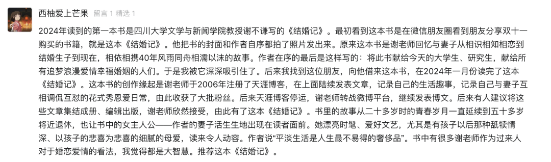 探索最新刷留言背后的深层意义