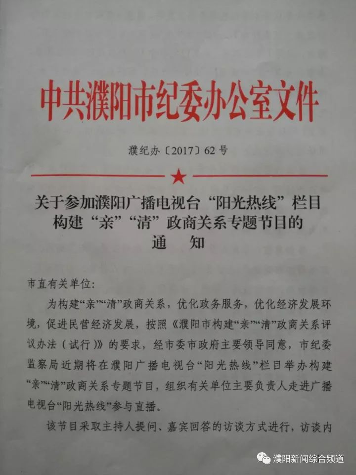 濮阳市质量技术监督局最新招聘启事概览