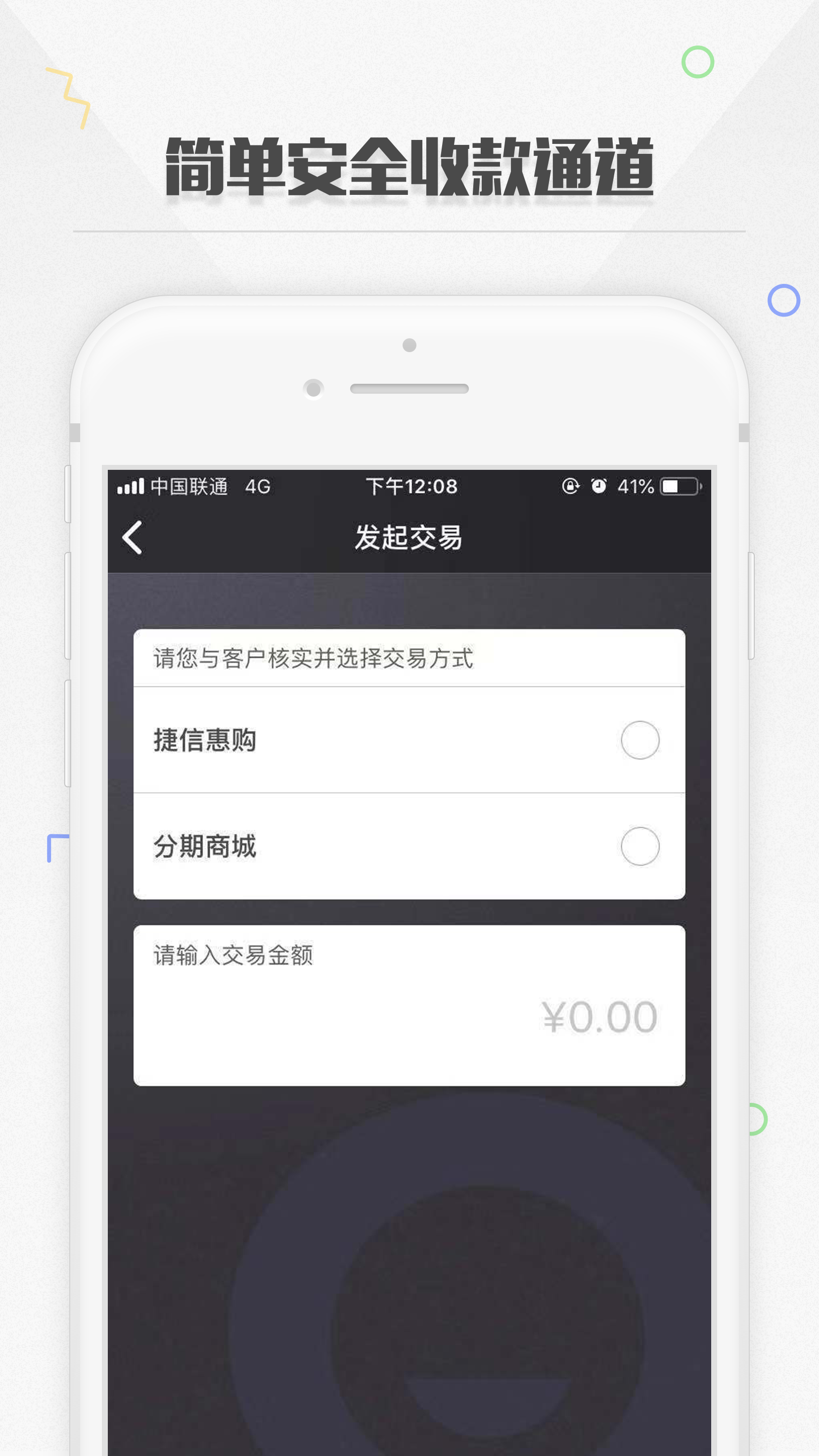 捷信APP最新版安装攻略，轻松下载，畅享便捷体验