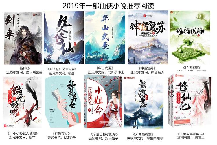 最新完本小说推荐2019，阅读盛宴开启