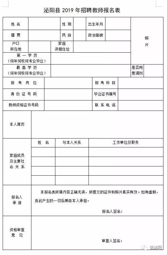 泌阳最新招聘动态与职业机会展望