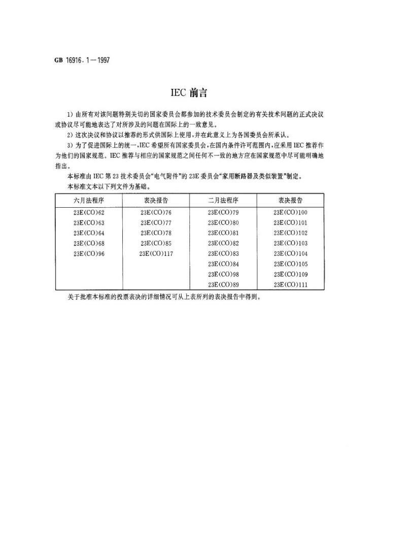 2025年1月16日 第3页