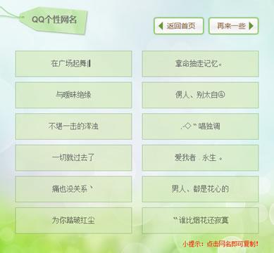 QQ男生流行网名趋势与个性选择