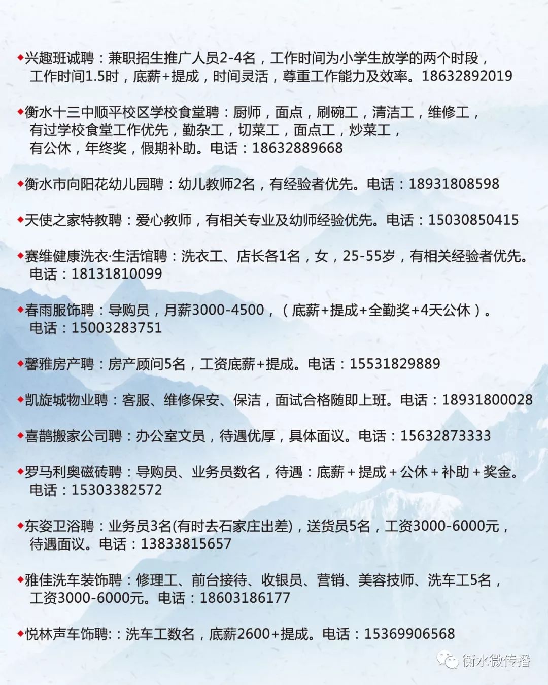 乐都公司招聘启事，携手人才，共筑美好未来