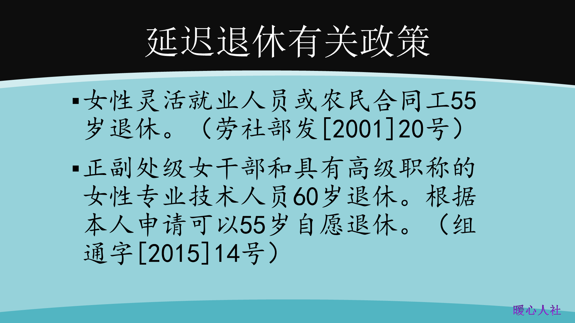 女职工延退最新方案，挑战与机遇的并存观察