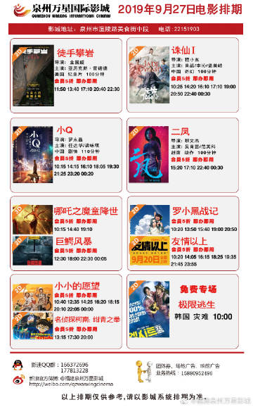 泉州电影院最新上映电影，光影交织的艺术盛宴