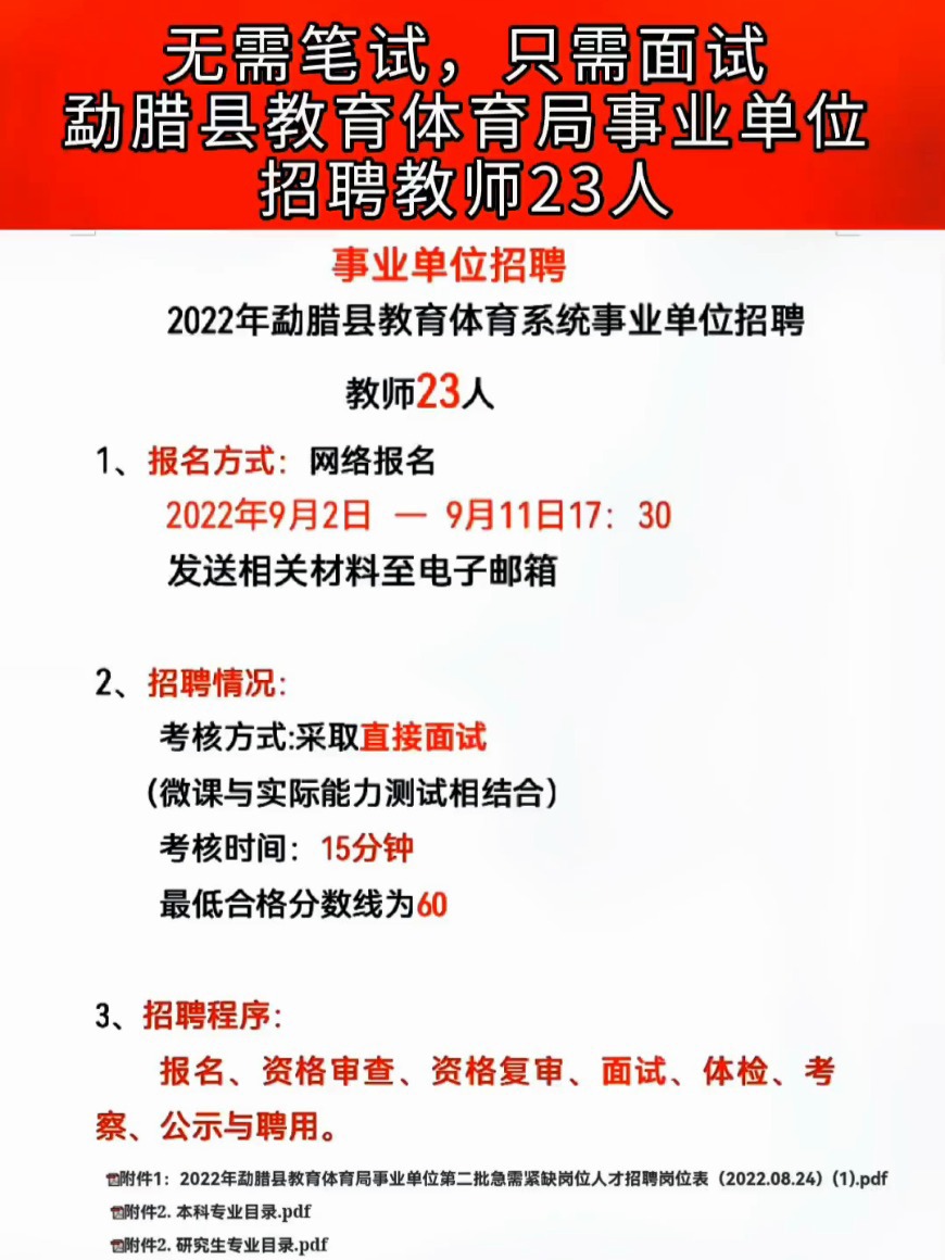 环县体育局最新招聘概况及职位信息速递