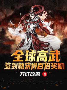 执魔最新更新，奇幻世界魅力无限探索