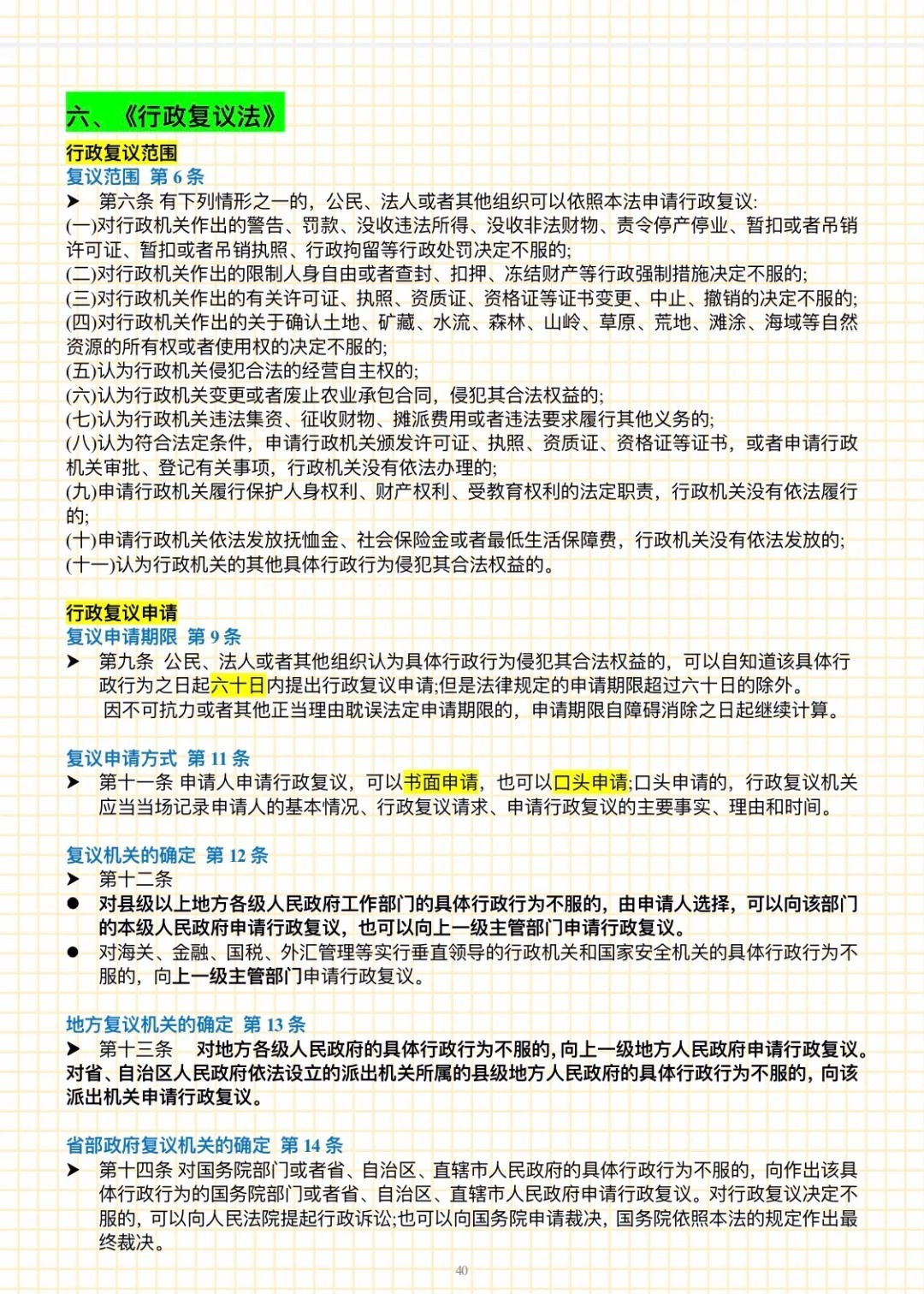 最新执行司法解释及其对法律实践的影响分析