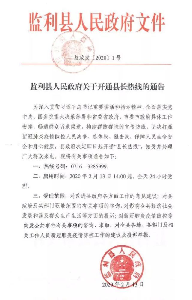 监利县人民政府办公室人事任命，塑造未来领导力量的新篇章启动