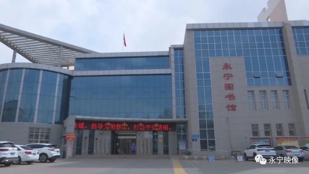 永宁县图书馆新项目，现代化阅读空间打造启动