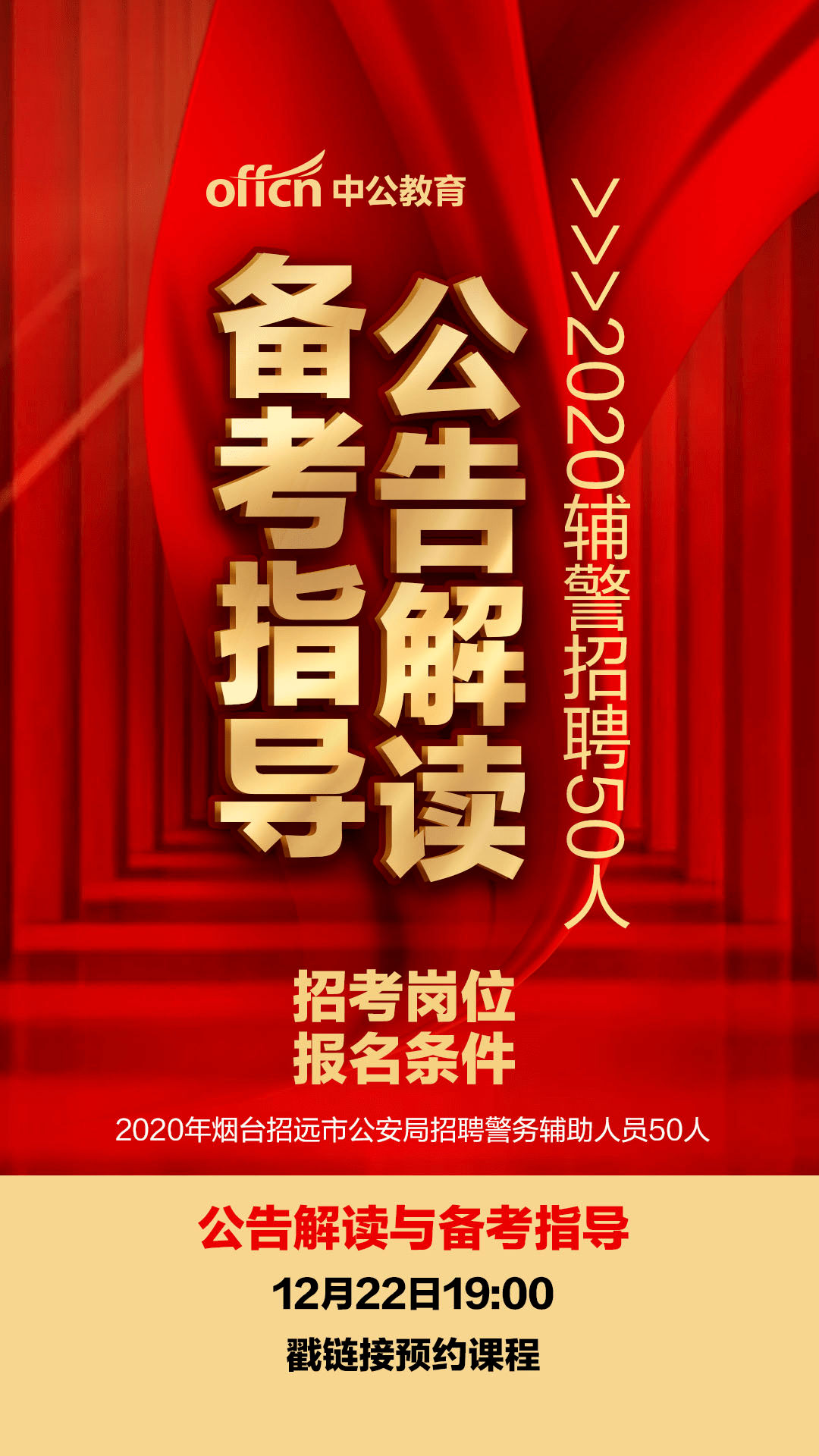 金都招远最新招聘信息全面解析