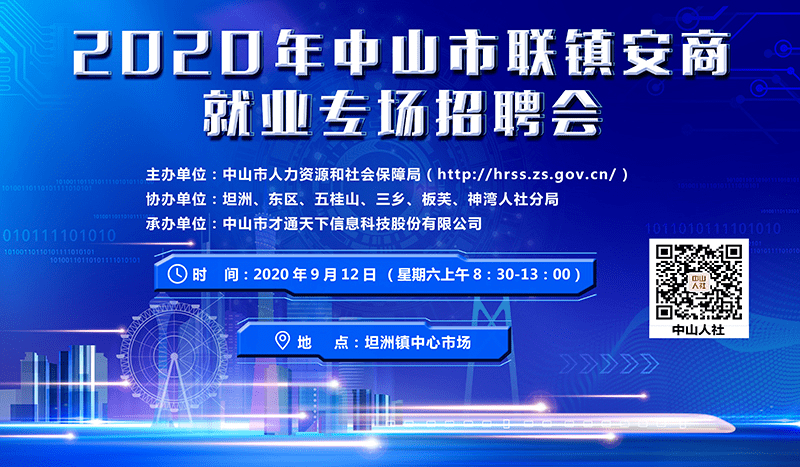 中山坦洲最新招聘动态及其社会影响分析