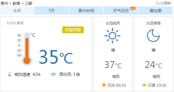 最新帮村天气预报及影响分析概览