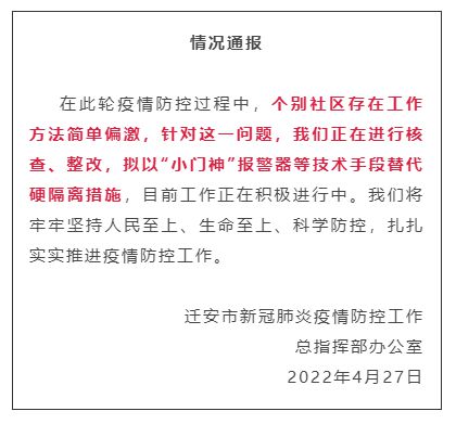 迁安市特殊教育事业单位人事任命动态更新