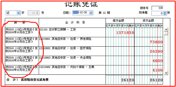 最新计提工资会计分录详解指南