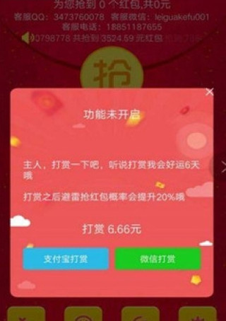 最新版雷挂，深度解析与应用指南手册