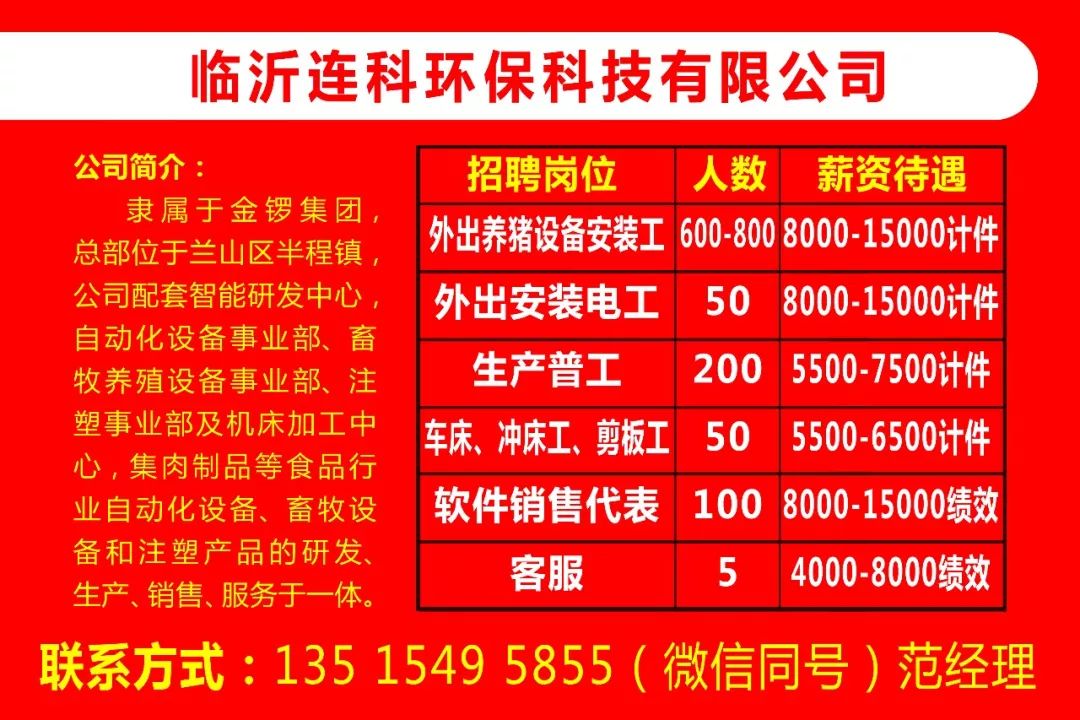 临沂临港工厂最新招聘动态及其产业影响分析