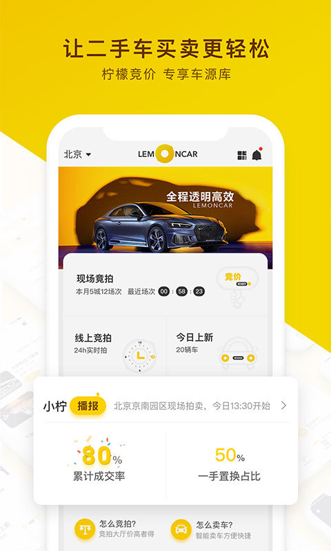 乐檬零售App最新版，重塑零售体验的创新引领者