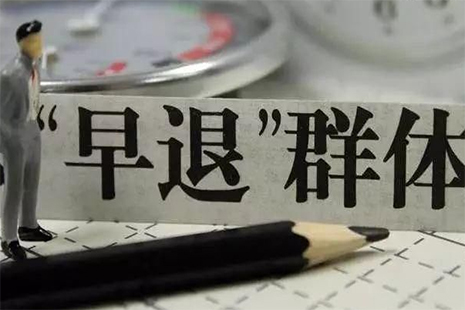 最新病退条件规定下的社会影响与应对策略探讨（2019年分析）