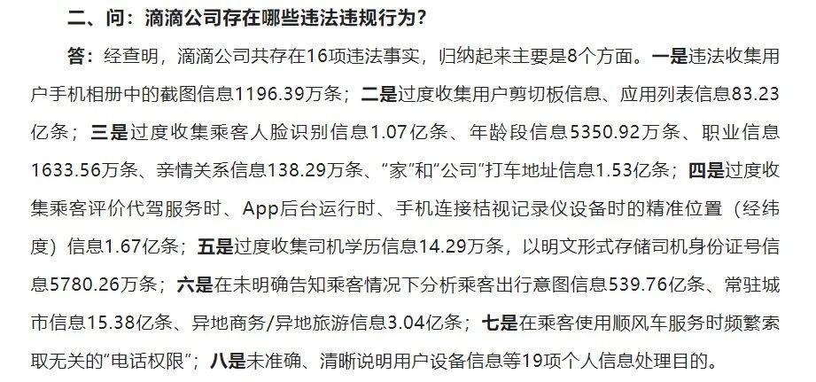 滴滴出行新政策，影响、变革与未来展望