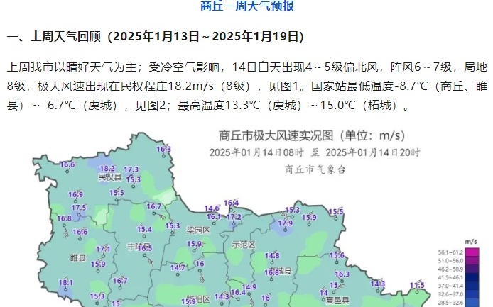 2025年1月27日 第25页