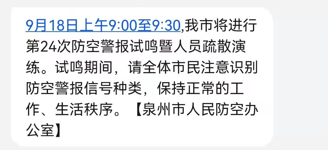 泉州市人民防空办公室未来发展规划展望